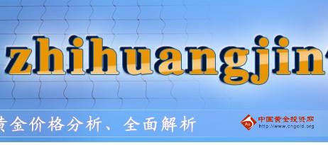 zhihuangjin是什么