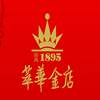 百年萃华金店助力珠宝新业态