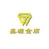鑫源金店低位震荡引得市民纷纷淘金