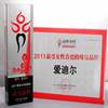爱迪尔珠宝：2011最受女性喜爱的珠宝品牌