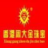 周大金珠宝荣获中国驰名商标