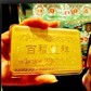 元旦齐鲁金店金饰倍受市民青睐