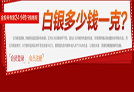 白银价格多少一克_白银多少钱1克