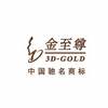 金至尊珠宝致力优质服务