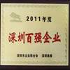 周大生珠宝入选“2011深圳企业100强”
