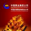 中国黄金珠宝公司收入270亿
