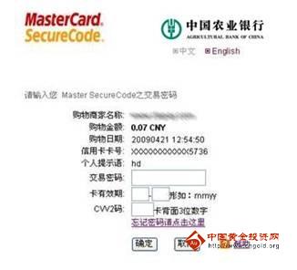 农业银行信用卡收入证明(2)