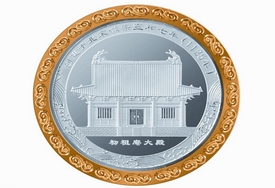 恭请少林寺开光金银币的六大理由
