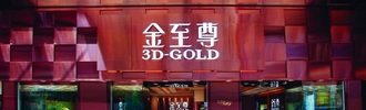 金至尊珠宝去年业绩 再创辉煌