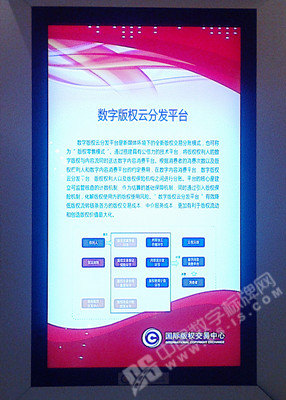 国际版权交易中心部署DSIS系统彰显现代化特色