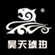 昊天琥珀