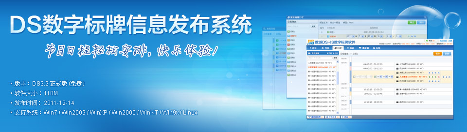 数字标牌品牌_数字标牌产品_数字标牌方案_数字标牌信息发布系统