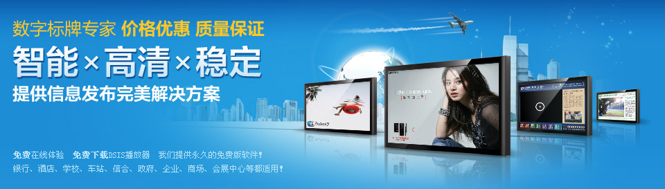 湖北数字标牌_江苏 数字标牌_南京 数字标牌