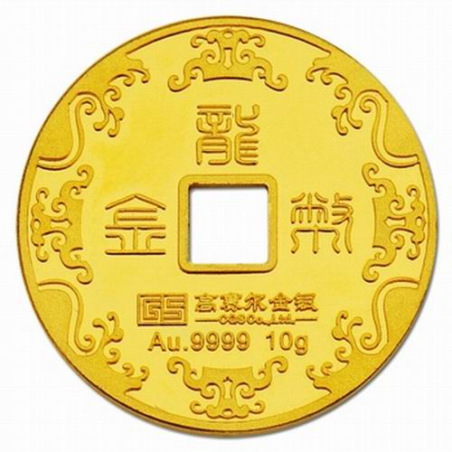 高赛尔万足金9999金龙币图片_珠宝图片