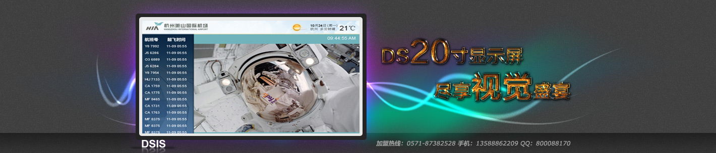 20寸显示屏_17寸液晶广告机_19寸led显示屏_17寸显示屏尺寸