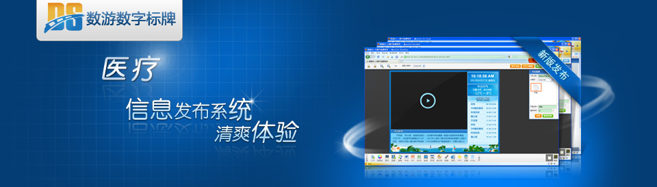 医疗信息发布系统_小区信息发布系统_气象信息发布系统_视频信息发布系统
