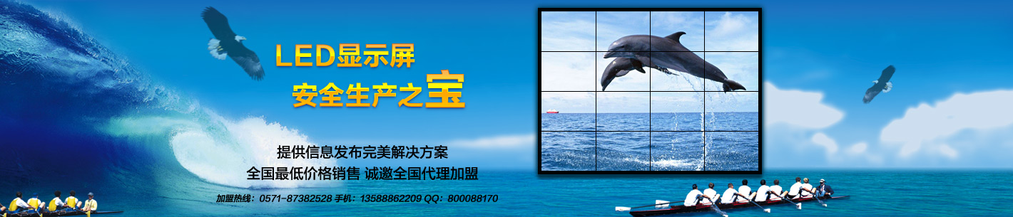 安全生产led显示屏_22显示屏_采购显示屏_气象信息发布屏