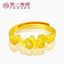 亚一金店千足金爱心love女戒图片_珠宝图片