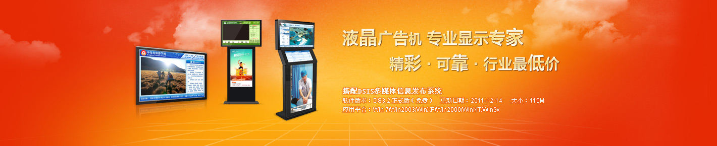 液晶广告机价格_蓝牙广告机价格_求购广告机_南京广告机