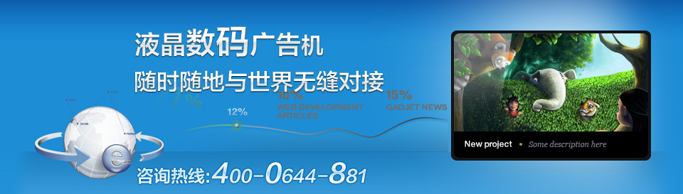 液晶数码广告机_数码广告机_滚动广告机_武汉广告机
