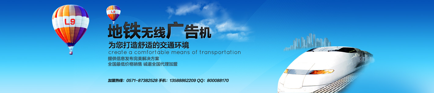 地铁广告机_42寸网络广告机_22寸网络广告机_重庆广告机厂家