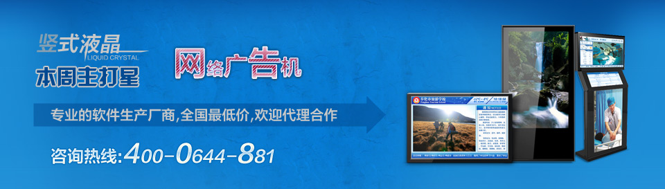 竖式广告机_液晶网络广告机_15寸显示屏_竖屏广告机