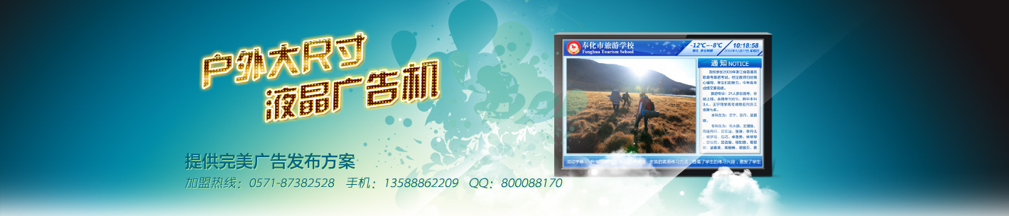 60寸广告机_82寸广告机_大尺寸液晶广告机_地铁 广告机