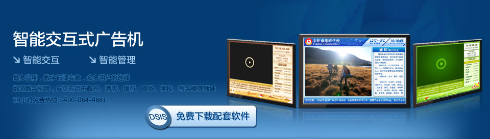 7寸液晶广告机_交互式广告机_山西液晶广告机_智能广告播放机