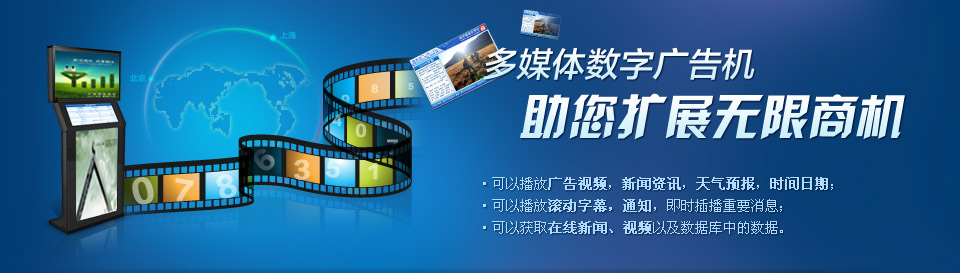 17寸多媒体数字广告机_37寸液晶广告机_52寸楼宇广告机_55寸网络广告机