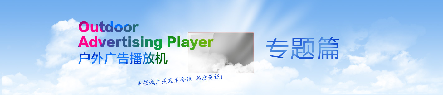 求购广告播放机_竖版广告机_苏州液晶广告机_液晶框架广告机