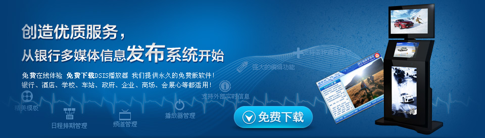 银行广告机_65寸广告机_落地式液晶广告机_分屏广告机