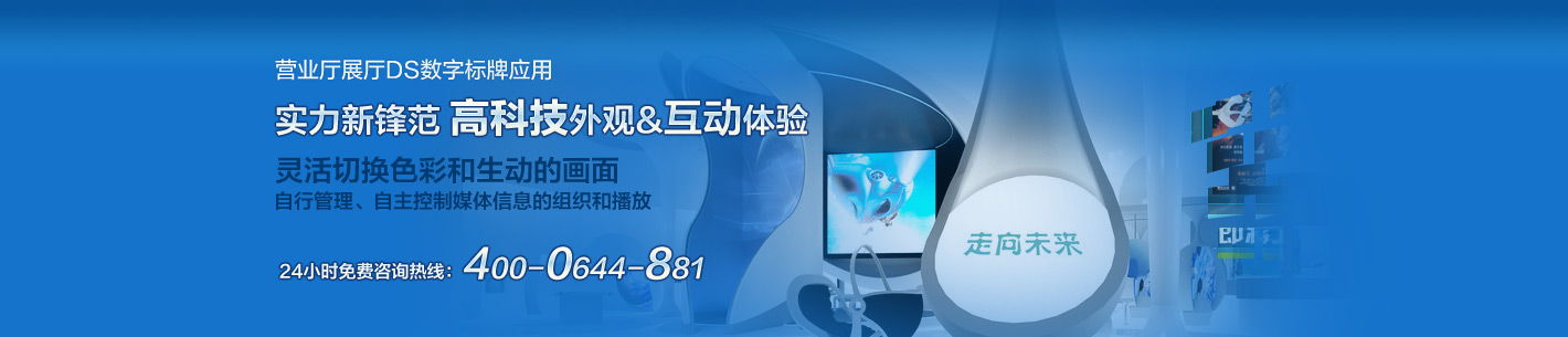 天津液晶广告机_营业厅广告机_展览广告机_桌面广告机