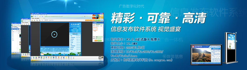 上海医院信息发布系统_信息发布软件系统_信息发布系统产品_信息发布系统简介