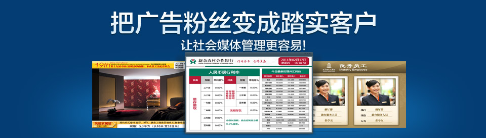 银行信息发布管理系统_宾馆信息发布系统_旅游信息发布系统_气象信息播放系统