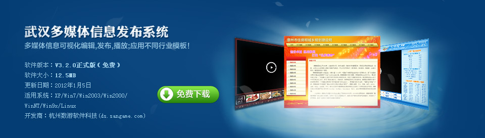 深圳多媒体信息发布系统_金融信息发布_武汉 多媒体信息发布_武汉多媒体信息发布系统