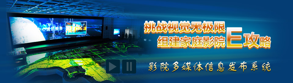 银行网点信息发布系统_影院多媒体信息发布系统_分诊导医系统_湖南多媒体信息发布系统
