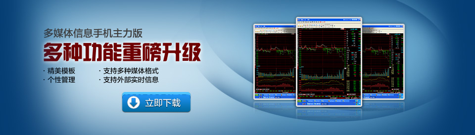 上海多媒体发布_手机多媒体信息发布系统_信息发布系统 价格_银行 信息发布系统