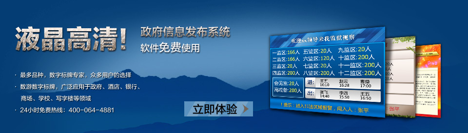 液晶信息发布_银行多媒体信息发布_政府多媒体发布系统_重庆多媒体信息发布