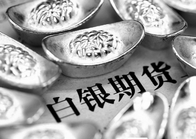 白银期货亮相表现抢眼 首周成交2350亿