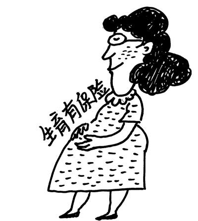 女职工<em>生育保险</em>_<em>女性生育保险</em>_<em>女性生育险</em>-金