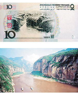 第五套人民币10元纸币背面图案:夔门芦笛岩在桂林市西北7千米处的光明