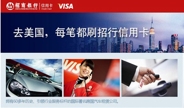 [美国]招行信用卡自驾游租车折后再享每租5日