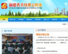 福建省直属公积金_福建省二套房公积金_住房公积金卡
