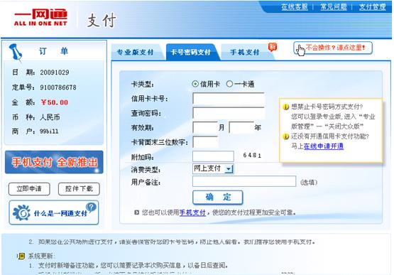 中信银行网银转账流程