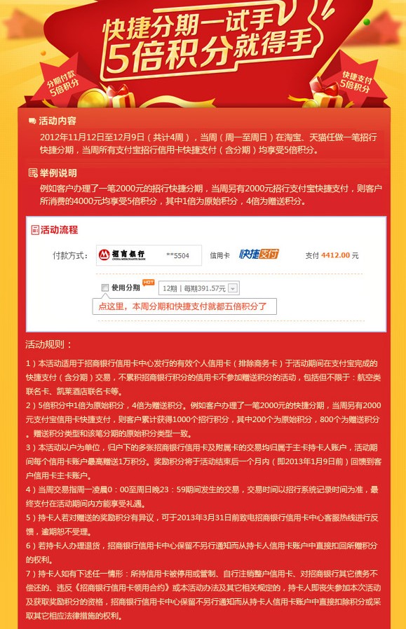招行信用卡提示距离账单日24号什么意思