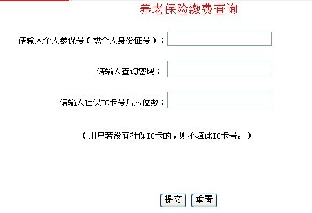 个人社会保险查询 身份证号查询社保_社保查询个人账户明细