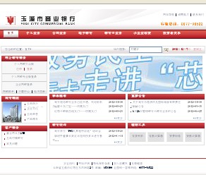 金投银行频道-玉溪市商业银行个人网上银行相