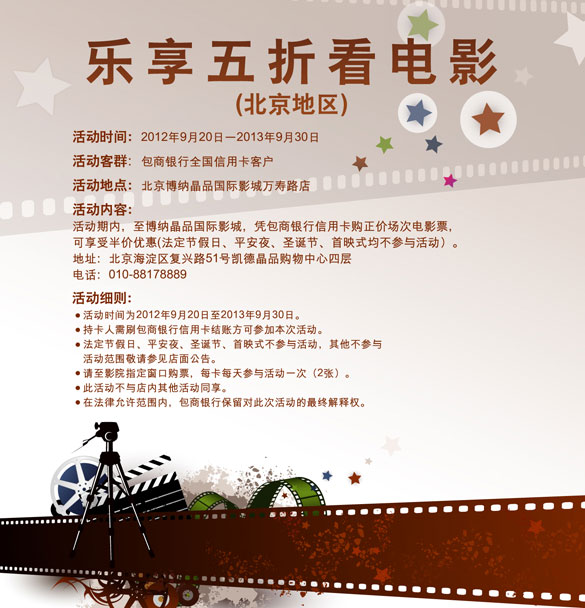 银行收入证明模板_包商银行月收入