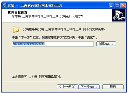 上海农商银行网银登录流程