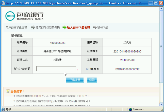 银行收入证明模板_包商银行收入证明(3)